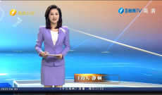 《今日海峡》4月30日