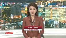 《东南晚报》11月11日