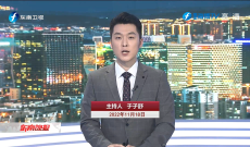 《东南晚报》11月18日