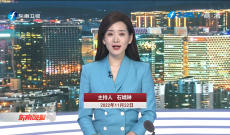《东南晚报》11月22日