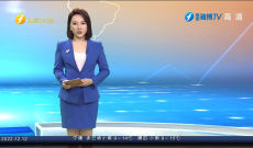 《今日海峽》12月12日