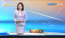 《今日海峽》12月15日