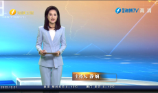 《今日海峽》12月21日
