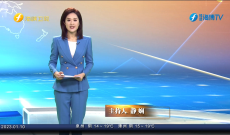 《今日海峽》1月10日