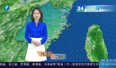 福建海洋预报：带您关注最新海况（10日夜间——11日白天）