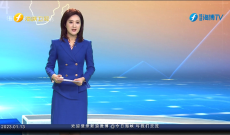《今日海峽》1月13日