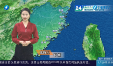 福建海洋预报：带您关注最新海况（20日夜间——21日白天）
