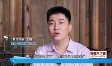 投教大讲堂——20221202期