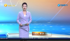 《今日海峡》1月30日