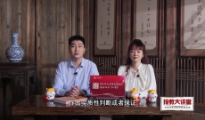 投教大讲堂——20221230期