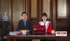 投教大讲堂——20230120期