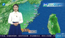 福建海洋预报：带您关注最新海况（4日夜间——5日白天）