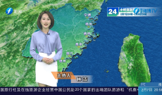 福建海洋预报：带您关注最新海况（7日夜间——8日白天）