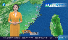 福建海洋预报：带您关注最新海况（14日夜间——15日白天）