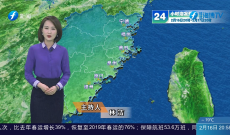 福建海洋预报：带您关注最新海况（16日夜间——17日白天）