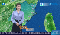 福建海洋预报：带您关注最新海况（18日夜间——19日白天）