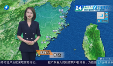 福建海洋预报：带您关注最新海况（25日夜间——26日白天）