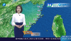 福建海洋预报：带您关注最新海况（2日夜间——3日白天）