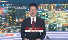 《东南晚报》3月12日