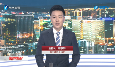 《东南晚报》3月14日