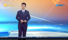 《今日海峡》3月20日