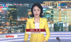 《东南晚报》3月24日