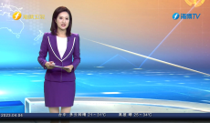 《今日海峡》4月4日