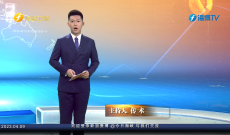 《今日海峡》4月9日
