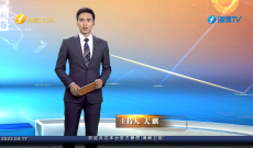 《今日海峽》4月17日