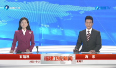 《福建卫视新闻》5月2日完整版