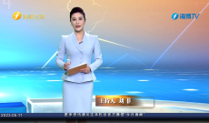 《今日海峡》5月11日