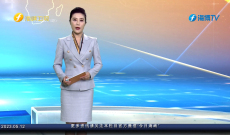 《今日海峡》5月12日