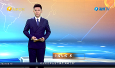 《今日海峡》5月15日