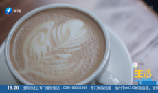 《生活一点通》手工拉花