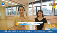 《生活一点通》如何跳民族舞