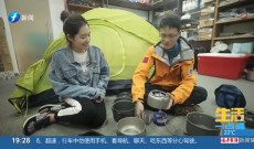 《生活一点通》户外出行需要哪些装备？