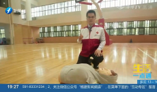 《生活一点通》心肺复苏法