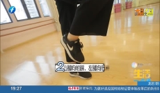 《生活一点通》如何跳街舞
