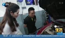 《生活一点通》夏季用车要注意些什么？
