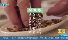 《生活一点通》家庭如何预防流感？