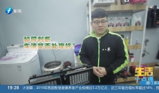 《生活一点通》汽车保养需要注意什么？