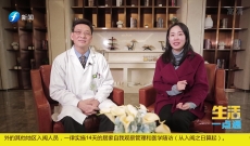 《生活一点通》中药预防流感的方法