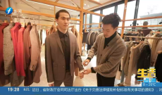 《生活一点通》男装穿搭小窍门