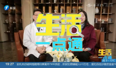 《生活一点通》如何预防流感