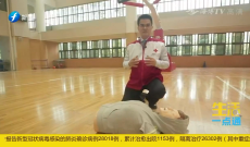 《生活一点通》心脏骤停！如何掌握抢救时间?