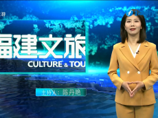 《清新福建文旅報道》福州濕地保護發展駛入快車道