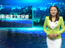 《清新福建文旅报道》宁化石壁：立足古村文化  迈出乡村“兴”步伐
