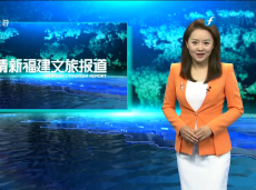 《清新福建文旅报道》永定：红色旅游线路受青睐