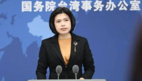 国台办：民进党当局阻挡大陆吊唁星云法师代表团赴台
