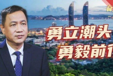 奋进春天里·两会访谈丨专访全国人大代表、厦门市市长黄文辉